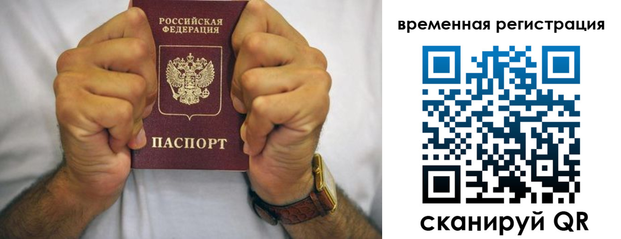 временная регистрация госуслуги в Асбесте