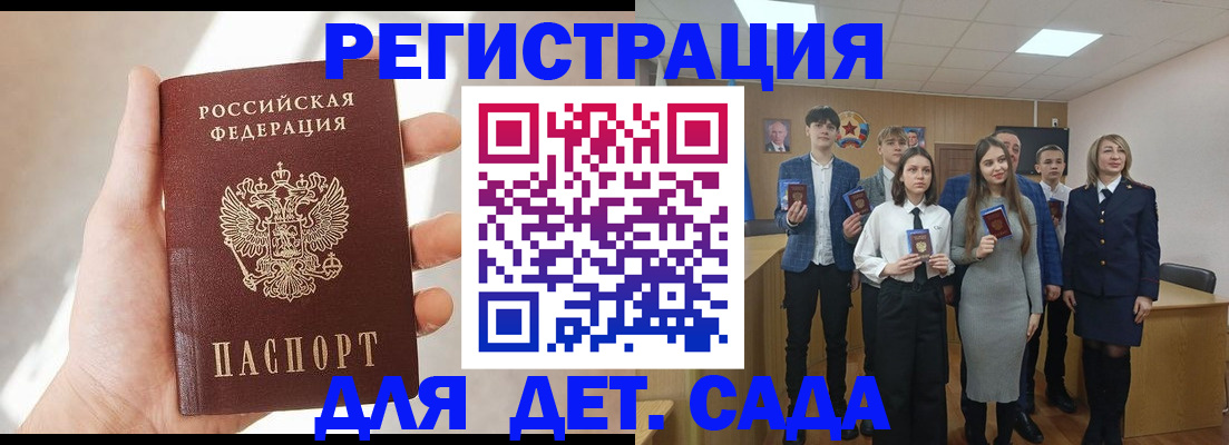 прописка иностранных граждан в Асбесте