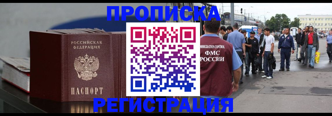 регистрация в Асбесте