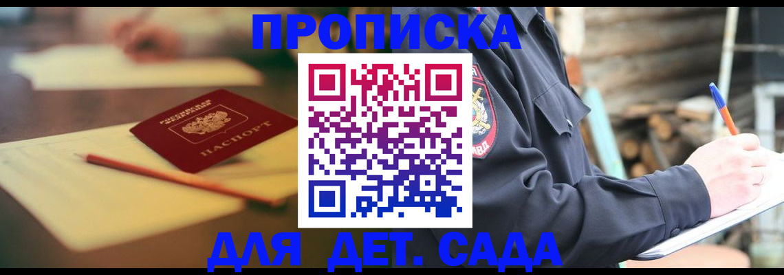 прописка для военкомата в Асбесте