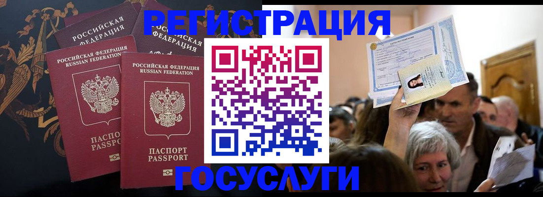 временная регистрация для всех в Асбесте